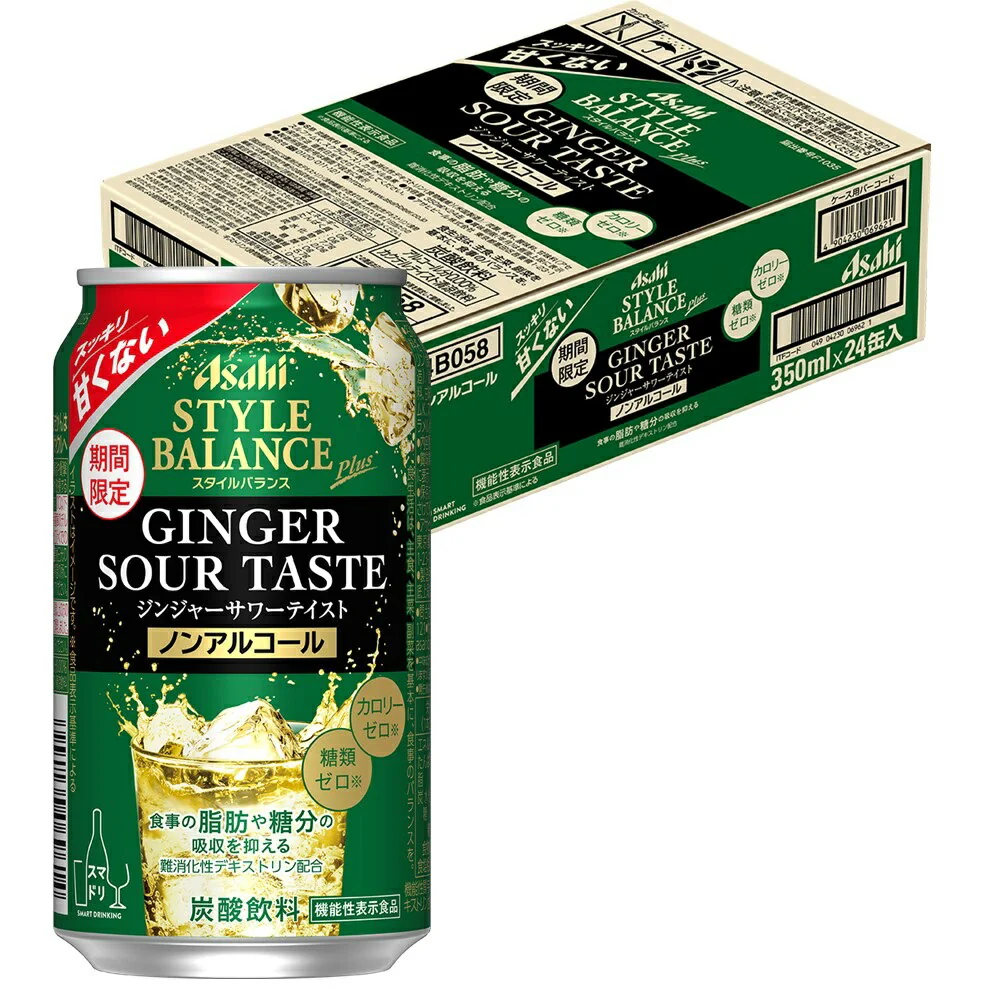 【送料無料】ノンアルコールアサヒ スタイルバランス プラス ジンジャーサワーテイスト 350ml×1ケース/24本