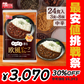 【カートアップNG】【1食あたり128円】【24食セット】アイリスフーズ スパイス香る欧風ビーフカレー 170g【最安値挑戦祭】