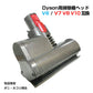 布団掃除機ヘッド ダイソン掃除機ヘッド Dyson V7 V8 V10 互換 ダニ 花粉 除去 ホコリ 吸引 モーターヘッド クリーナー 取付簡単 子供 アレルギー対策 家