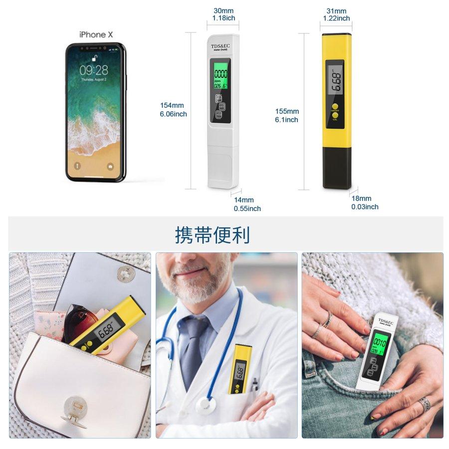 ペーハー測定器 ２本入り PH測定器 TDS測定器 水質検査 自動校正 水産業 熱帯魚飼育 水槽 水耕栽培 プール pH0-14測定 TEMP PPM検査 水質検査キット