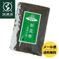 昆布締め用 折昆布 道南産 真昆布　160g　こんぶ 昆布〆 コンブ おつまみ お刺身 出汁