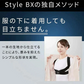 【長友祐都 共同開発】正規品 MTG スタイル ビーエックス STYLE BX ピンク M / 長友 猫背 矯正ベルト 姿勢 矯正 猫背矯正ベルト 美姿勢 女性 男性 レディース メンズ 姿勢 ベルト S/M ブラック ピンク