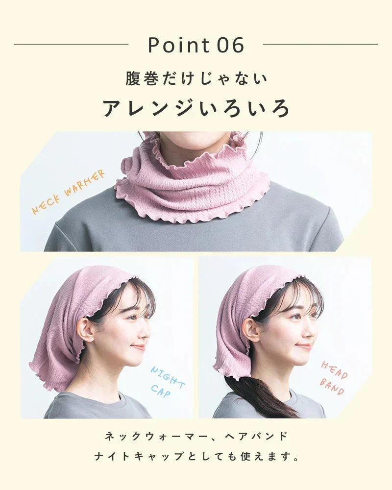 【フリー-アイボリー】【商品名：日本製シルク腹巻】