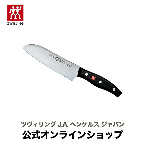 【公式】 ZWILLING ツイン ポルックス 三徳包丁 16cm (ZWILLING J.A. HENCKELS ツヴィリング J.A. ヘンケルス)|三徳 包丁 ナイフ 16センチ 日本製 調理器具 キッチン用品 調理 キッチン道具 キッチングッズ 料理 日本製 万能包丁 料理グッズ
