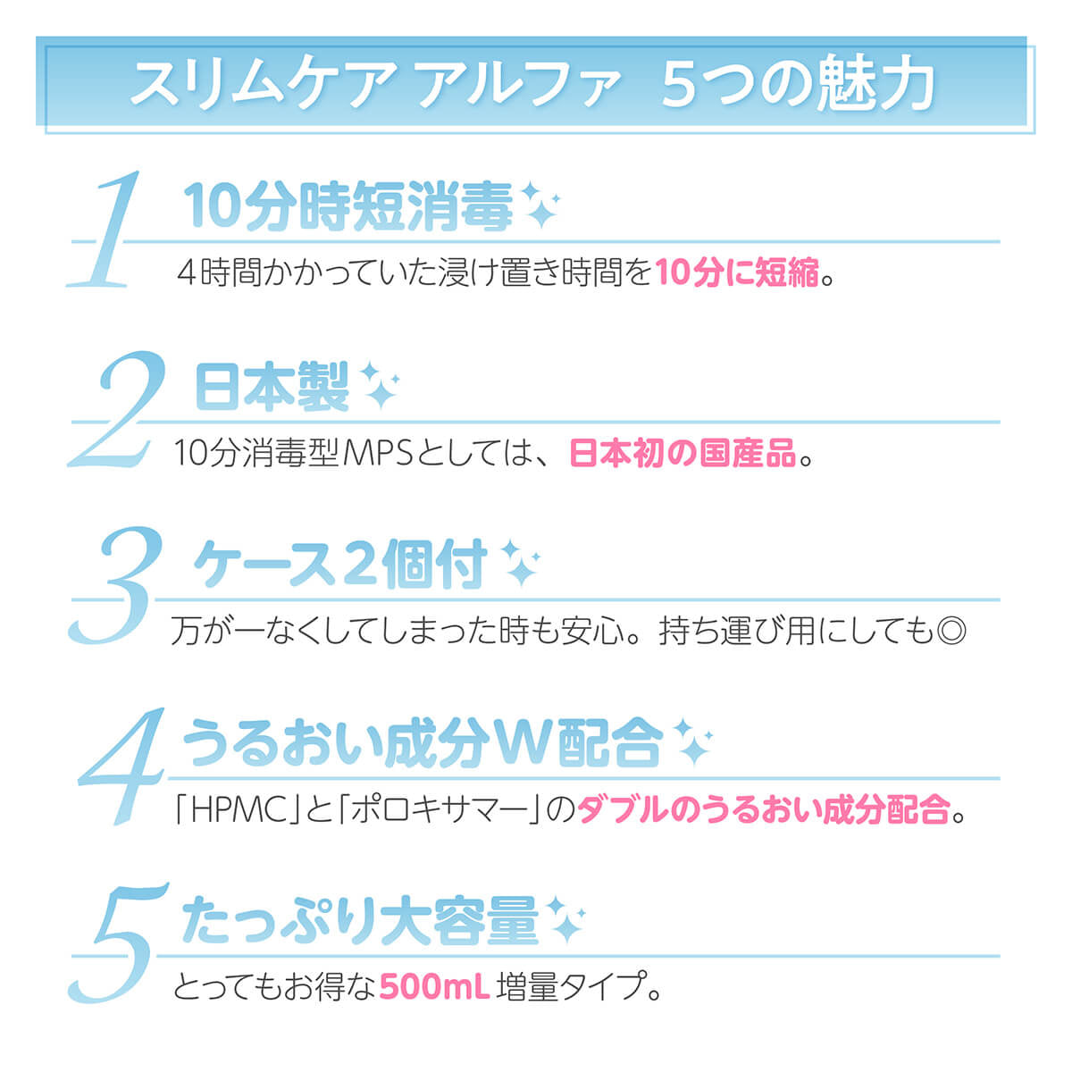 エイコー スリムケア 500ml（2本セット） コンタクトレンズ洗浄液 レンズケース2個付き カラコン