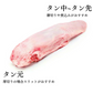 【厳選👑国産】豚タン🐷たっぷり2kg‼️【お得な業務用】🍖肉🐖真空パック‼️ホルモン‼️【いーたん（e-tan】