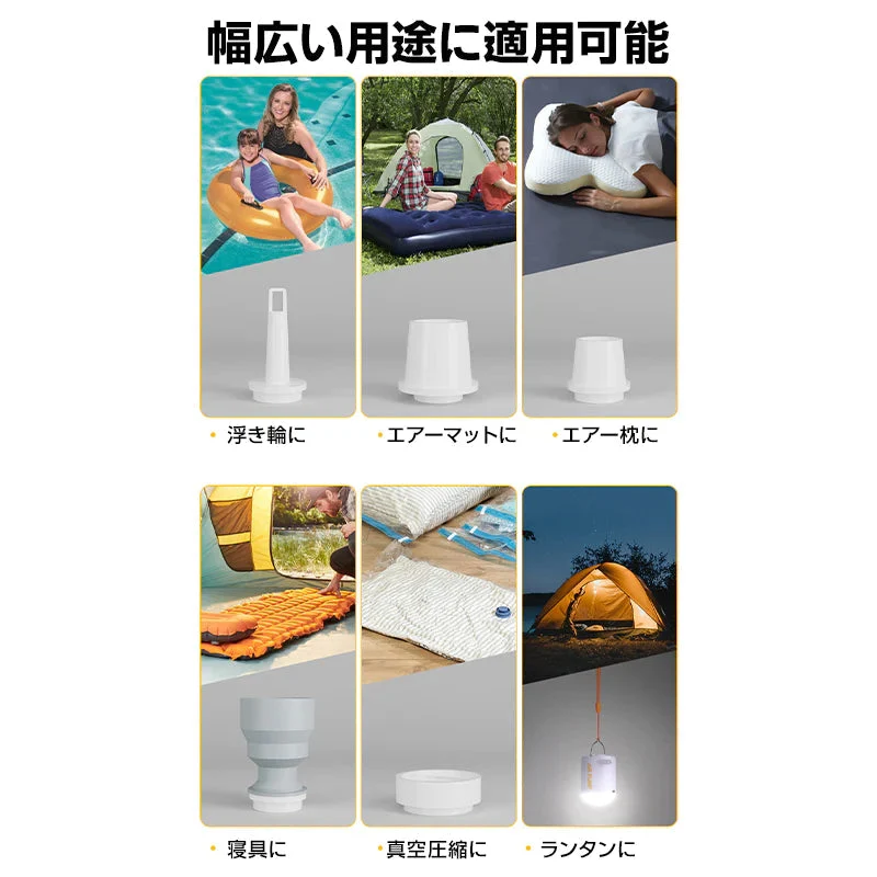 エアーポンプ 空気入れ 空気抜き 圧縮 ランタン USB充電式 LEDライト コンパクト 軽量 ノズル5種 キャンプ 釣り 車中泊 エアマット 浮き輪 アウトドア レジャー