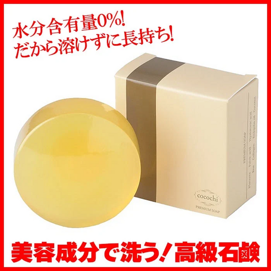 超高級石鹸 プレミアムソープ 100g ／ プラセンタエキス、ヒアルロン酸、コラーゲン、核酸、フルボ酸、ホホバオイル配合◎一般的な石鹸より溶けにくく数倍長持ち 送料無料