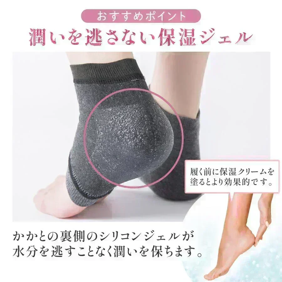 【予約商品・発送時期は商品説明に記載】【ネイビー】かかとケア靴下　かかと 角質ケア 保湿 つるつる ソックス ひび割れ