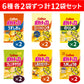 【 送料無料 】 カルビー ポテトチップス 6種類 ×各2個 12袋 食べ比べ 詰め合わせ アソート セット  ( うすしお コンソメパンチ のりしお しあわせバター フレンチサラダ 九州しょうゆ ) まとめ買い