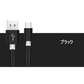 【2m 3本 ブラック 送料無料】タイプC Type-C ケーブル 充電ケーブル 充電器 iPhone Android スマホ 急速充電 断線防止 Apple AQUOS Huawei Xperia ZenFone Galaxy 安心 スマホ合金ケーブル