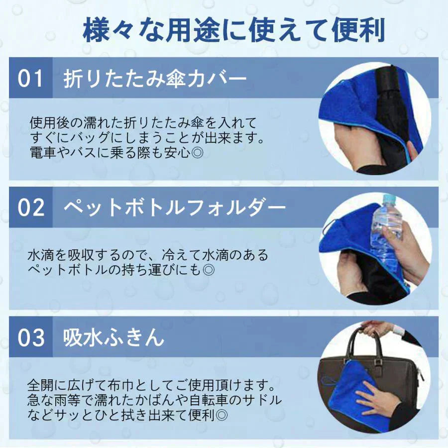 【８月下旬入荷予定予約販売】【スカイブルー】傘ケース 傘カバー 折り畳み傘 折りたたみ 傘 メンズ レディース 吸水