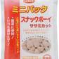 2袋セット デビフペット 送料無料 100g×2袋 ミニパック スナックボーイ ササミカット デビフ 20g×5袋入り 犬のおやつ 国産 おやつ d.b.f ミニPスナックボーイササミ DEBIFUPET 幼犬 シニア犬 たん白質 鶏ササミ ペットフード ペット 犬
