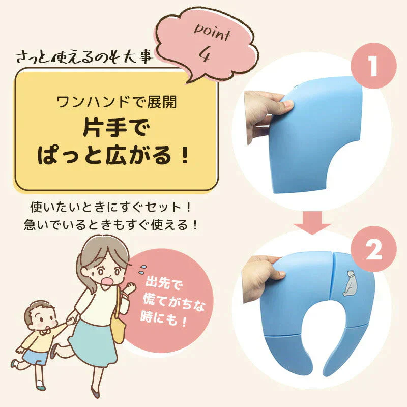 【ブルー】補助便座  折りたたみ 便座 携帯 トイレシート おまる 男の子 女の子 携帯 かわいい おしゃれ 子供 トイレ 子供用トイレ トイレトレーニング おむつ ケアグッズ トイレ用品【ベビーキッズセール】