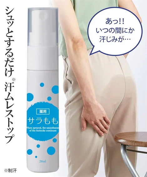【薬用サラもも】長時間座っているとお尻や太ももが蒸れる～というお悩みに。スプレーするだけで汗を抑え、汗じみやベタツキをケア。 ほのかなシャボンの香り付き。汗 汗ジミ 汗染み ムレ お尻 太もも 背中 胸元 臭い 制汗 べたつき 汗ムレ 汗止め 消臭 ボディケア デオドラント】医薬部外品 気になる汗をピタッと抑える! フェノールスルホン酸亜鉛 汗腺に蓋をして汗を抑える 汗のニオイの原因菌を除去 スプレー 汗じみやベタツキをケア ムレ防止 制汗 べたつき防止 28ml