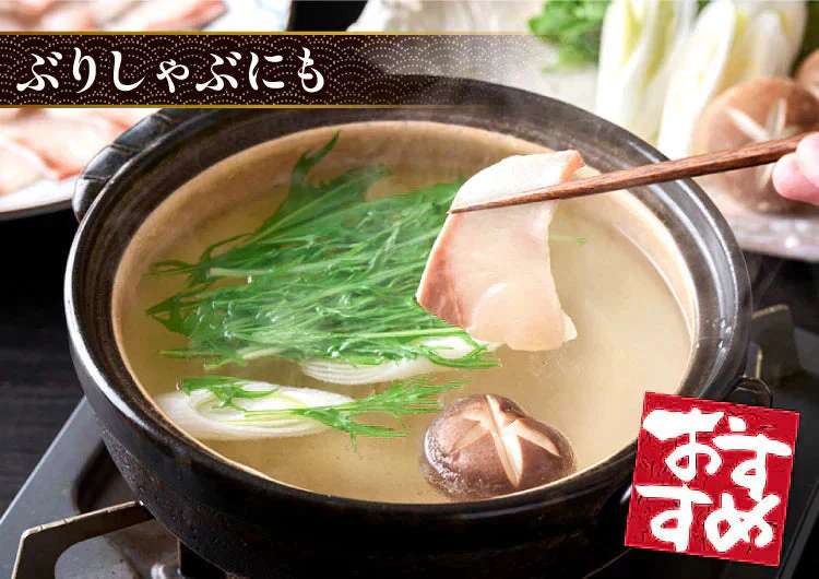 ブリ3種　約1.3kg（ブリ刺身、ブリ漬け、ブリ切り落とし）