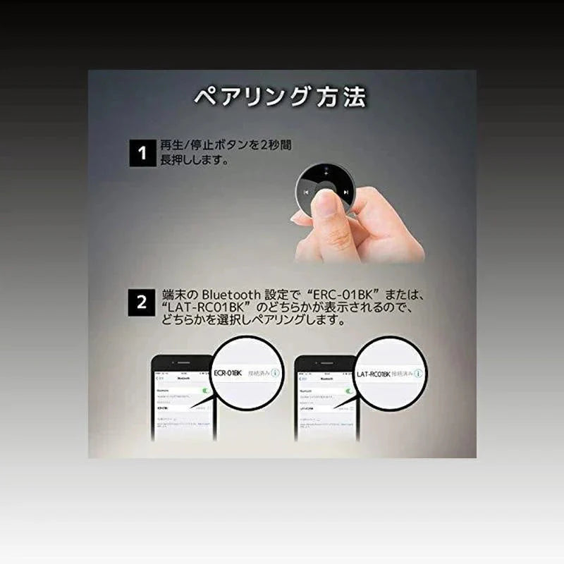 メディアボタン  マルチメディアリモコン Bluetooth 音楽の再生/停止 自撮りシャッター機能付き 超軽量 Blutoothボタン 側面にアルミ素材 通話ボタン w261B(ブラック)