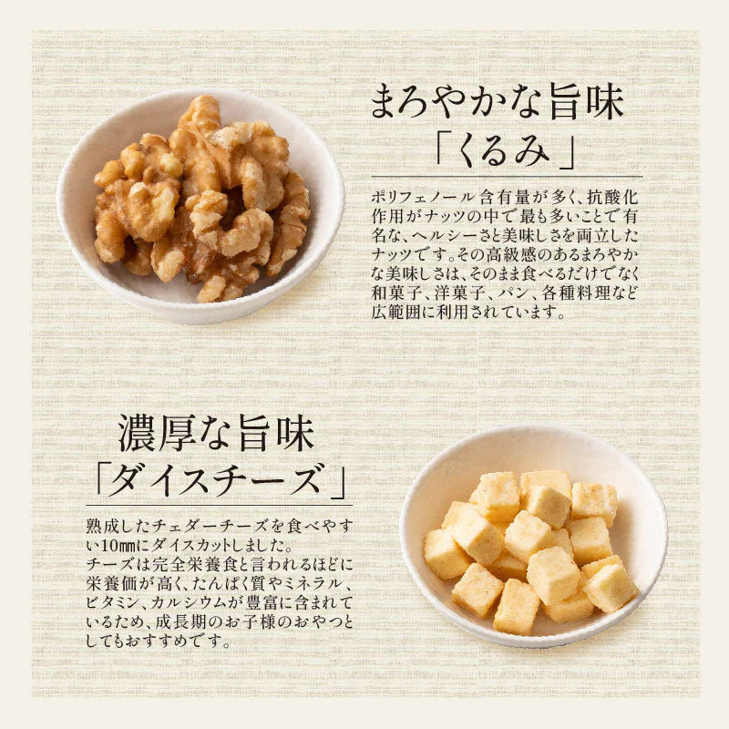 5種のおつまみ チーズナッツ 500g 無塩 ミックスナッツ アーモンド カシューナッツ くるみ ピーナッツ ダイスチーズ 食塩不使用 加工オイル不使用 ※ポスト投函商品の発送は1～2週間前後になります