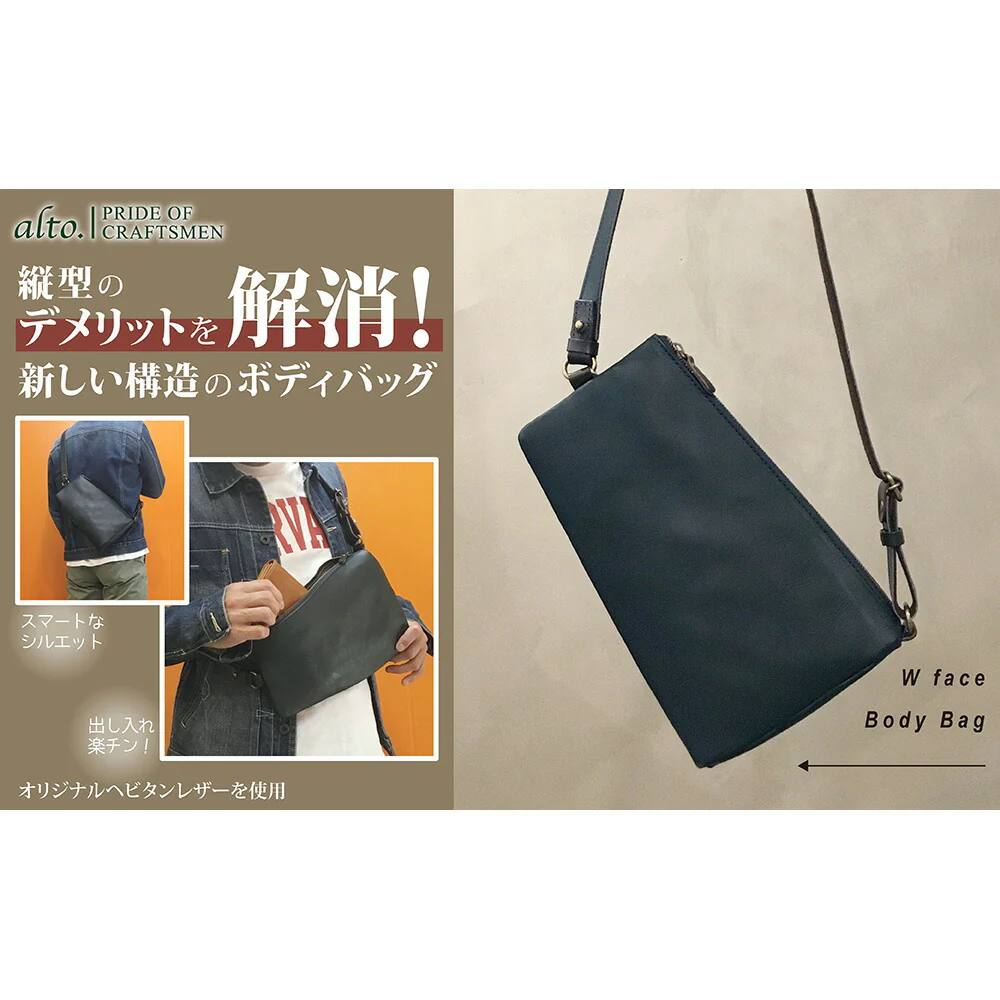 【alto.】Wフェイスボディバッグ AKEB-3104（ネイビー）【送料込み】