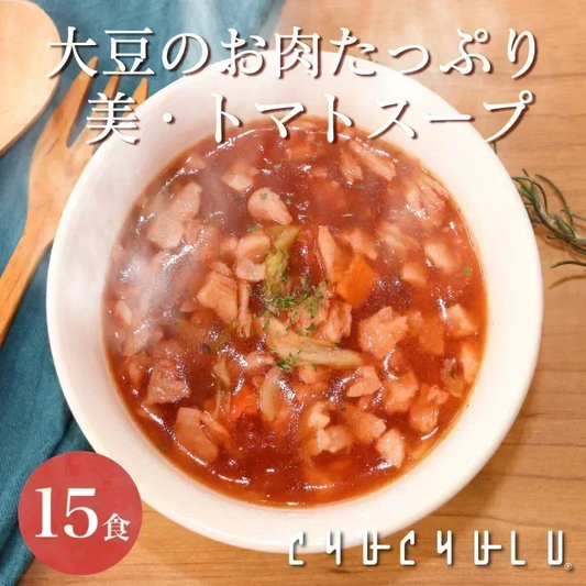 🩵女王様のすごい　トマトスープ／ダイエットトマトスープ／リコピン1個分／冷えるとゼリー状でお腹満足　ぷるるん姫