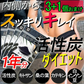 【黒のチカラ3袋+1袋・激安!1年分】活性炭ダイエット 活性炭 ダイエット【黒のチカラ×4袋】チャコール 活性炭 サプリ 炭のダイエット 炭のチカラ クレンズ 炭 サプリメント 1年分 スッキリ 出す 国産竹炭 食物繊維 お腹 調子 腸 スッキリ キレイ 炭のダイエットサプリ松炭 乳酸菌 国産 国内製造 難消化デキストリン カロリーコントロール キトサン 国産竹炭 鎌倉竹炭 ヒノキ炭 松炭 乳酸菌 国産 国内製造 難消化デキストリン カロリーコントロール キトサン 送料無料 サプリメント 「福袋」