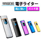 ゴールド電子ライター USB充電式 プラズマ 電気 usb ライター 小型 充電式 ガス?オイル不要 防風 軽量 薄型 プレゼント w107E（タイプE）ゴールド