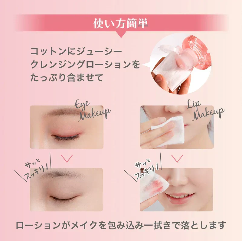 花印ジューシー クレンジングローション 380ml 2本セット