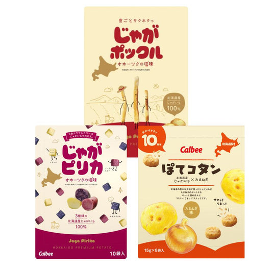 北海道限定人気みやげ3点セット じゃがポックル(18g×10袋)1個＆ぽてコタン(16g×10袋)1個＆じゃがピリカ(18g×10袋)1個