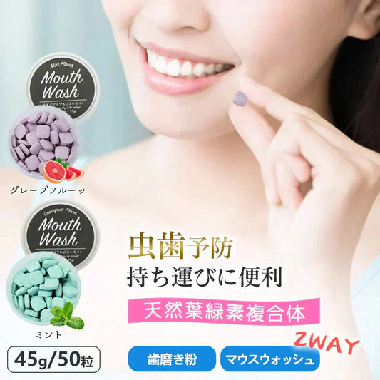 【歯を強化し、虫歯を防ぐ】＼ ミント2個 ／約100粒 マウスウォッシュ タブレット 90g 歯みがきタブレット 口臭ケア マウスウォッシュ 口臭除去 マウスウォッシュ トゥースペーストタブレット 歯磨き用タブレット 歯磨き粉 お口のケア デンタル オーラルケア 口臭 におい エチケット 爽快感 携帯 ハンドメイド プチギフト コスメ クレームドマント タブレット デンタル