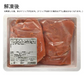 【2kg】辛子明太子　本格的有色バラコ500g×4