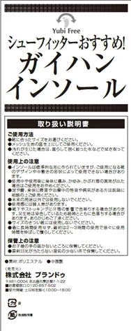 【予約商品！６月中旬より順次発送】ガイハンインソール ・Lサイズ【外反母趾専用　インソール　ユビフリー　根本から補整　長時間　旅行　理想のアーチ　シューフィッター　足の専門家】中敷き 腰痛 骨盤 姿勢 衝撃吸収 腰らくインソール 骨格補正 衝撃吸収 アーチ アーチサポート 高反発 ハニカムゲル 姿勢矯正 靴脱げ防止 グッズ おすすめ 通販 人気