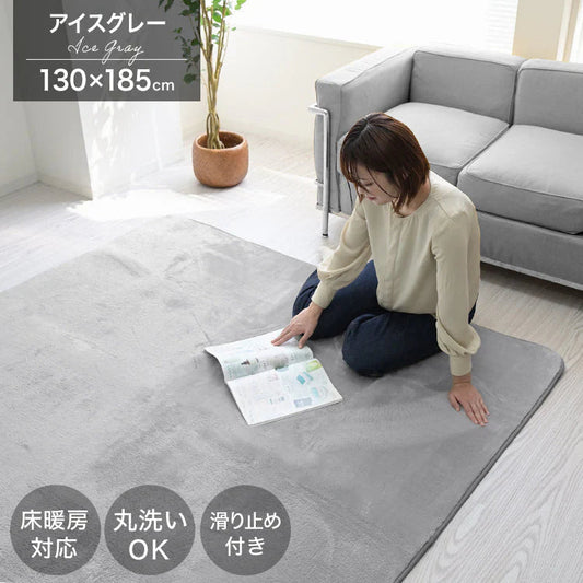 【Sサイズ】【アイスグレー】ラグ 洗える フランネルラグ 軽量 滑り止め 200×250 185×185 130×185 ラグマット おしゃれ 絨毯 マット フランネル 長方形 四角 ラグカーペット 夏 冬 カーペット 北欧 ウォッシャブル ホットカーペット対応 床暖房対応