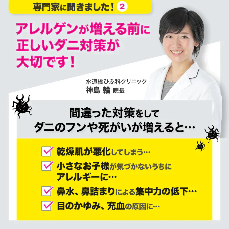 さよならダニー2個セット ダニ取りシート ダニ取り ダニ捕り ダニ捕獲シート ダニ退治 ダニ対策 ダニ駆除 ダニ除け ダニ