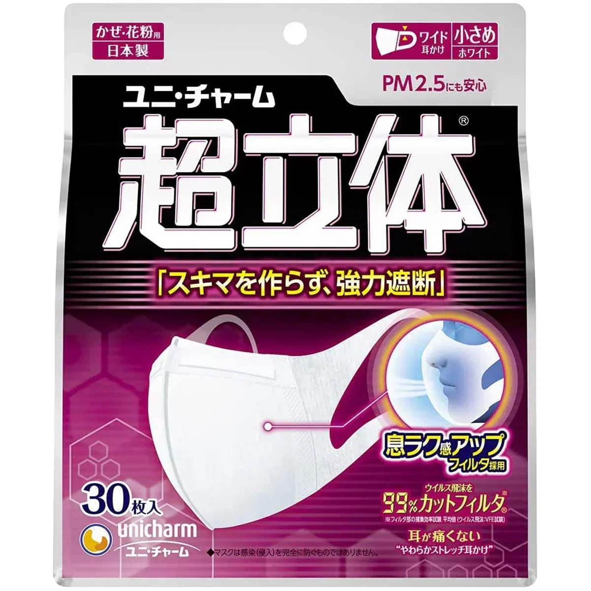 お得な3パックセット 日本製超立体マスク かぜ／花粉用 ワイド耳かけ 小さめサイズ ホワイト 30枚入X3パック