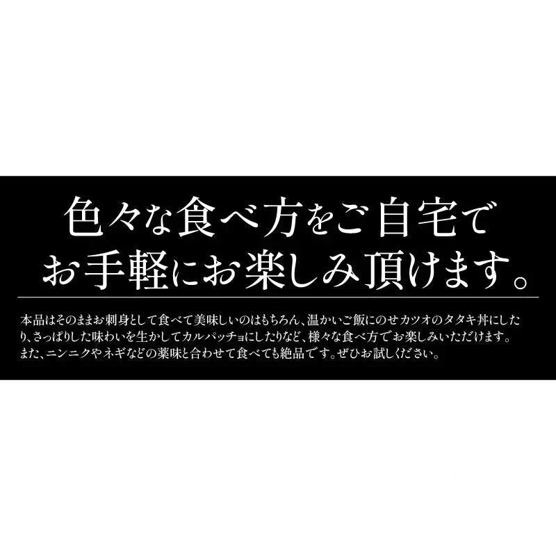 【超得ハイパーSALE】カツオたたき 5本 1本250〜300g  タレ付き かつお たたき カツオ タタキ 鰹 カツオのタタキ たれ タレ 刺身 美味しい 御中元 お取り寄せ 贈り物 大量 お徳用 国産 お取り寄せグルメ ［送料無料］2023 母の日 花以外 プレゼント ギフト 実用的