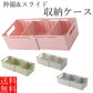 伸縮収納ケース スライド 仕切り 整理 トレー 用品収納 小物収納 引き出し 伸縮タイプ 抗菌衛生 食器収納 拡張可能 整理ボックス 大容量 卓上収納 オフィス収納 w369D(グレー)