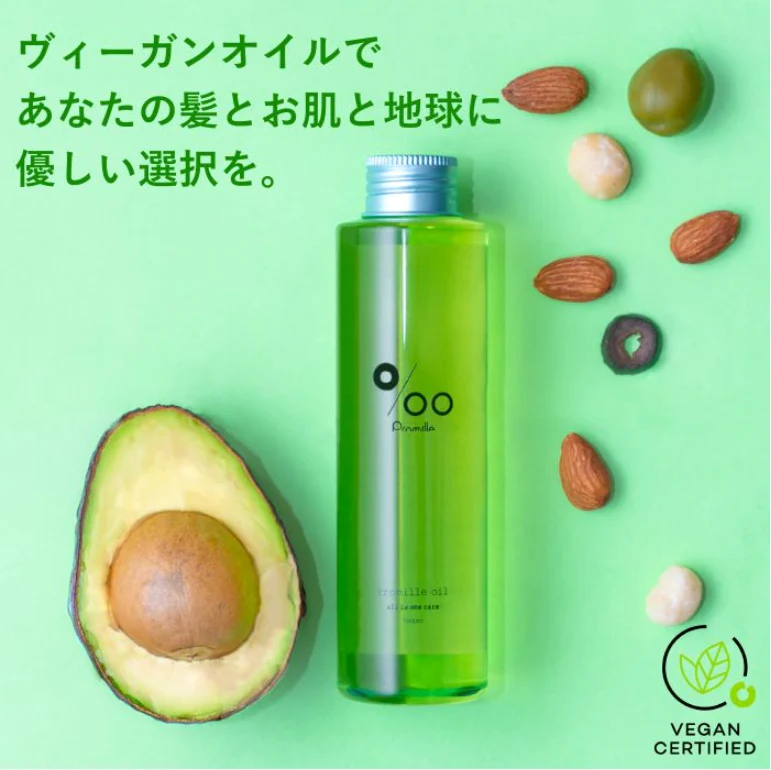 プロミルオイルヴィーガン 150ml/ヘア ハンド ボディ 全てに使えるオイル サロン専売品 アウトバストリートメント ボディオイル 乾燥 ヘア・ボディケア