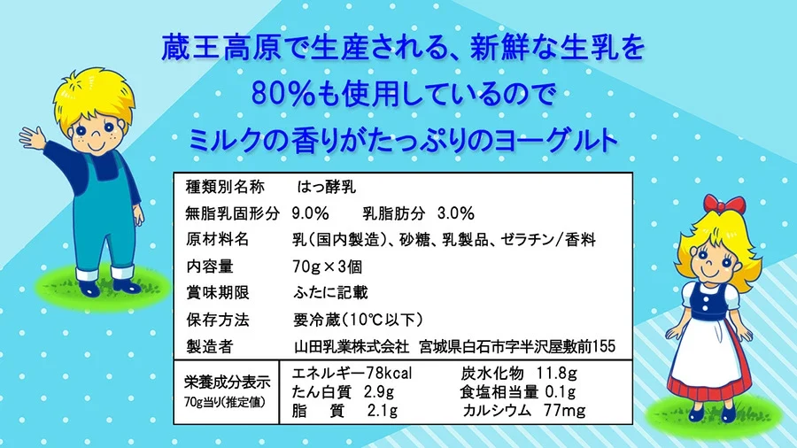 【送料無料】山田フレンドヨーグルト100g　20個セット