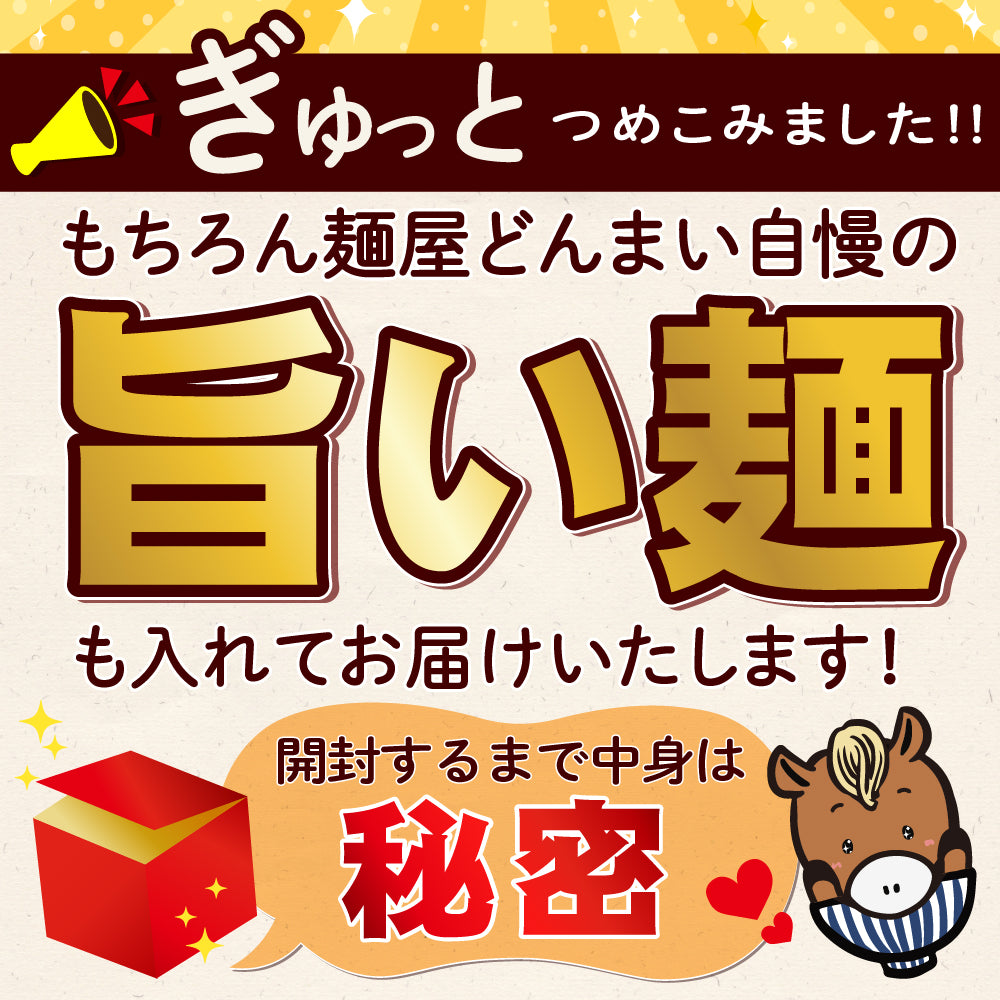 訳あり福袋セット 6〜10点以上 讃岐うどん 送料無料（北海道・沖縄・離島+1500円） ギフト 産直 福袋 詰め合わせ 食品 フードロス SDGs