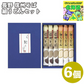 【終売】長野 信州そば・細うどんセット A