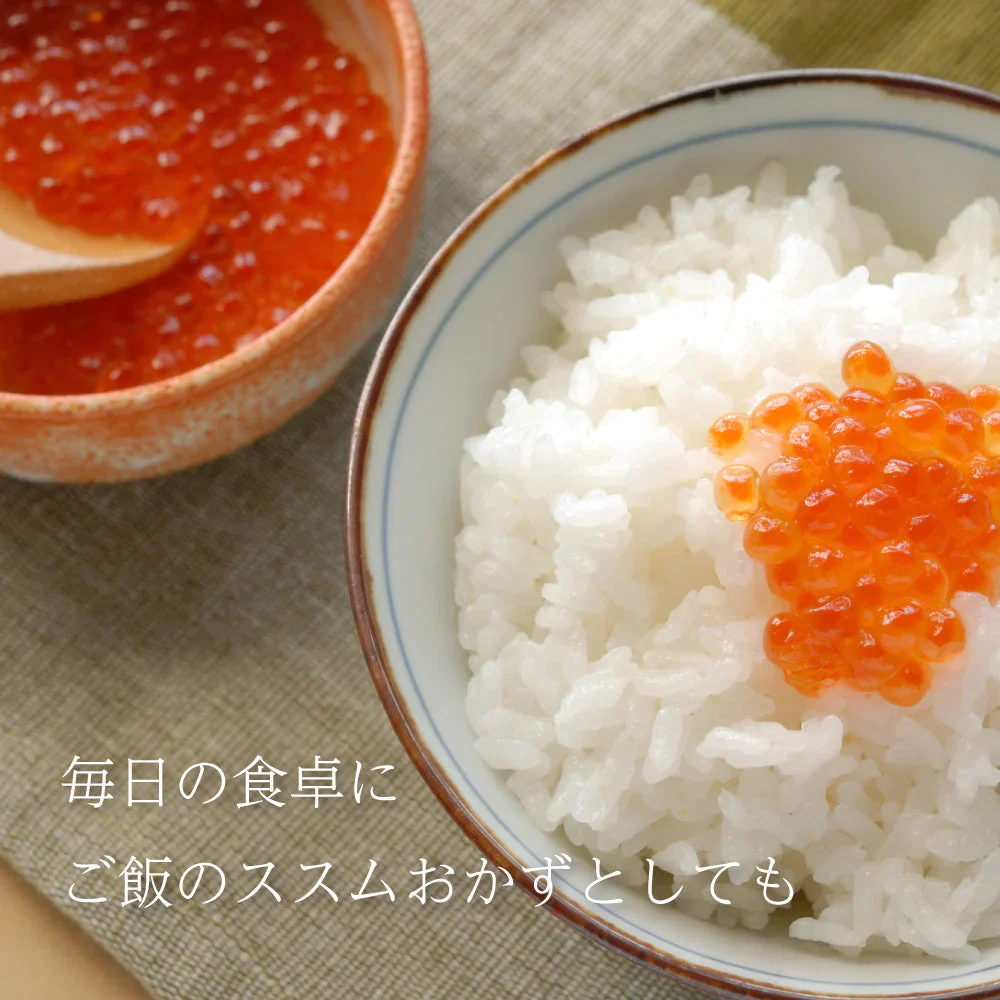 いくら醤油漬け 250g