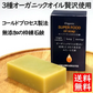 3種オーガニックオイル使用 枠練り石鹸 80g コールドプロセス製法 固形石鹸 固形石けん 固形せっけん 石けん せっけん 洗顔 ボディソープ スーパーフードオイルソープ バージンココナッツオイル ヘンプオイル モリンガオイル スキンケア 送料無料