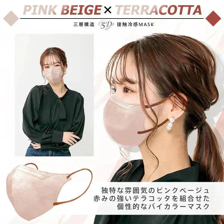 接触冷感マスク 「ミルクティー20枚」 涼しい 個包装 20枚 冷感マスク 3D立体冷感 タイプ ひんやり クールマスク 小顔 効果 血色マスク 99%カット 涼感 屋外 ny417-30-milk【ご新規さん限定商品】