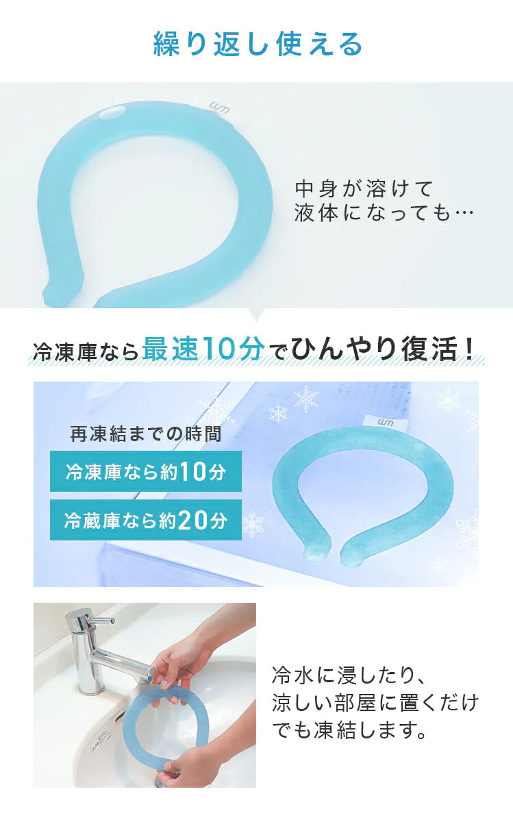 クールリング ネッククーラー 蓄光タイプ PCM 冷感リング クールネック ひんやりグッズ アイスネックバンド アイスネックリング アイス 冷却 首 冷却 保冷剤 冷たい ひんやり 冷感グッズ クールグッズ 大人 子供 キッズ 熱中症 暑さ 対策