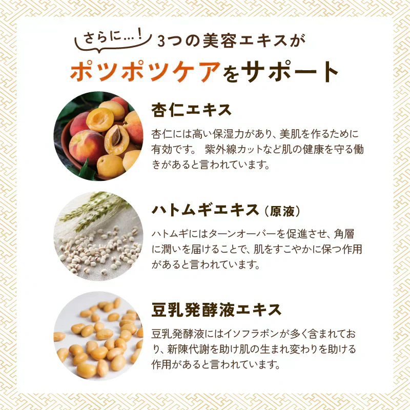 【薬用イポツルン】首元や目元の気になるポツポツに特化した 美容液 習慣 老人性イボ 角質粒 シミ はとむぎ 杏仁 肌荒れ クリーム 胸元 デコルテ ぽつぽつ ブツブツ 目・首まわり 年齢を重ねた肌の悩み 薬用 日本製 杏仁エキス ハトムギエキス 豆乳発酵エキス 首元 目元 首いぼ 首のイボ イボ取り 角質ケア 角質粒 医薬部外品 プラセンタ グリチルリチン酸 つぶのんジェル 肌あれ あれ性 あせも しもやけ ひび あかぎれ