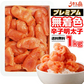 無着色 辛子明太子 1kg プレミアム 送料無料 人気には 訳あり 家庭用 中切れ 切れ子 めんたいこ 博多 福岡 旅行土産 お土産 ギフト 海鮮 プレゼント 売れ筋 ワンランク上の明太子 ご飯のお供 ご飯のおとも 見舞 丼 贅沢