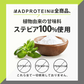ソイプロテイン 1kg りんご  フレーバー 国内製造 (MADPROTEIN) マッドプロテイン