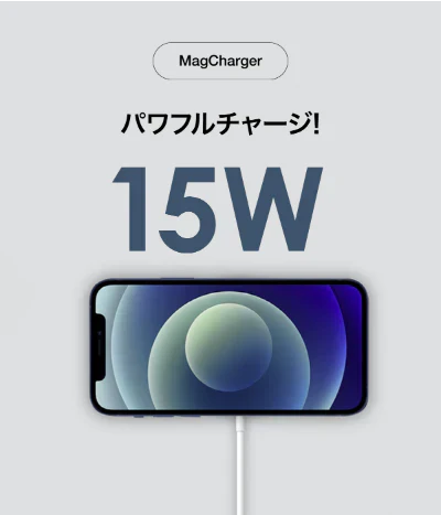 iPhone14 iPhone13 iPhone12 MagSafe対応 ワイヤレス充電器 15W ケーブル長さ 2m  17-BAT142