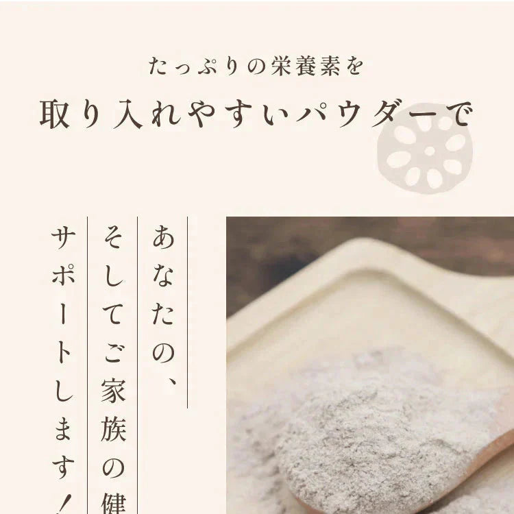 風土日和 国産れんこんパウダー 無農薬 無添加 70g | オーガライフ