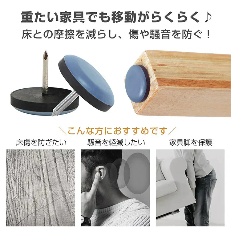 【16個入り】家具スライダー 家具移動パッド 滑りやすい 丸脚 角脚対応 家具パッド 脚キャップ 床保護パッド 床傷防止 騒音防止